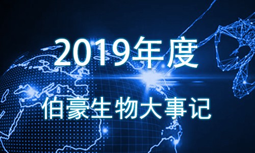 2019 QY球友会生物大事记！