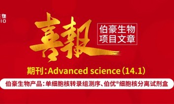 单细胞项目文章 | 近红外激光增强小鼠海马认知功能的光生物调节
